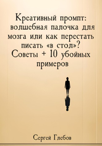 Реклама. ООО ЛИТРЕС