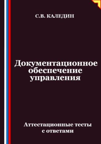 Реклама. ООО ЛИТРЕС