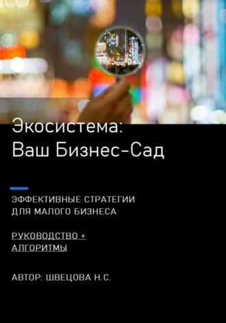 Реклама. ООО ЛИТРЕС