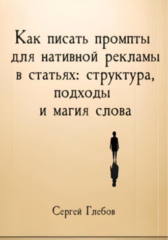 Реклама. ООО ЛИТРЕС