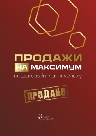 Реклама. ООО ЛИТРЕС