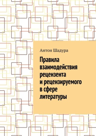 Реклама. ООО ЛИТРЕС
