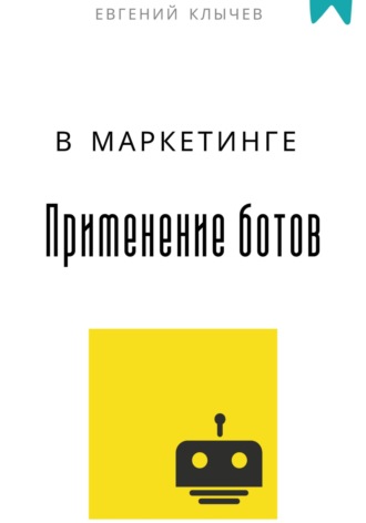 Реклама. ООО ЛИТРЕС