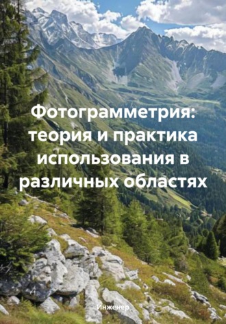 Реклама. ООО ЛИТРЕС