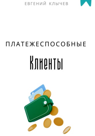 Реклама. ООО ЛИТРЕС