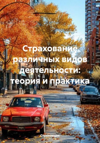 Реклама. ООО ЛИТРЕС