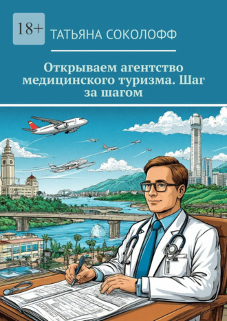 Реклама. ООО ЛИТРЕС