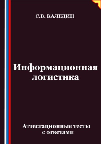 Реклама. ООО ЛИТРЕС