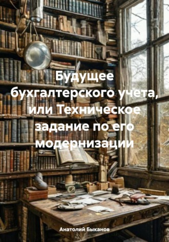 Реклама. ООО ЛИТРЕС