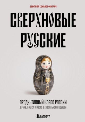 Реклама. ООО ЛИТРЕС