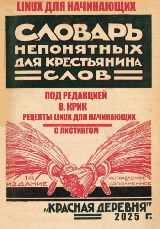 Реклама. ООО ЛИТРЕС