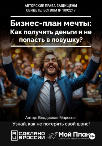 Реклама. ООО ЛИТРЕС