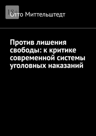 Реклама. ООО ЛИТРЕС