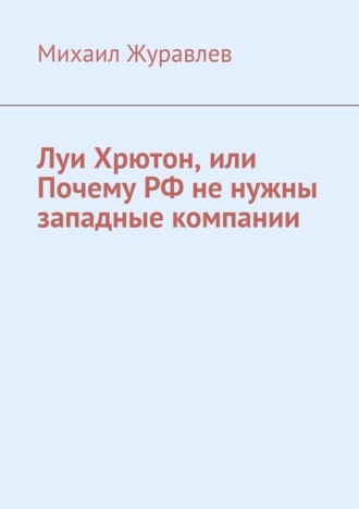 Реклама. ООО ЛИТРЕС