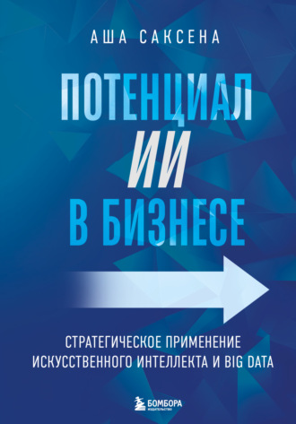 Реклама. ООО ЛИТРЕС