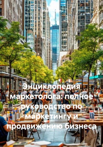 Реклама. ООО ЛИТРЕС