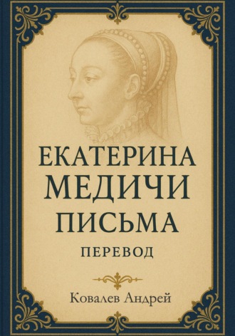Реклама. ООО ЛИТРЕС