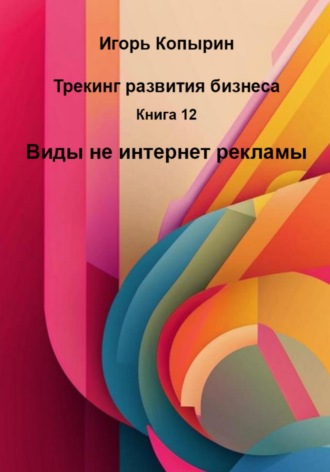 Реклама. ООО ЛИТРЕС