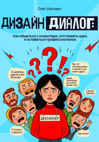 Реклама. ООО ЛИТРЕС
