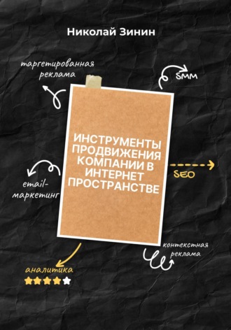 Реклама. ООО ЛИТРЕС