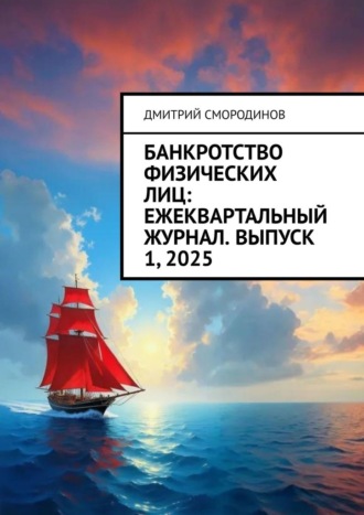 Реклама. ООО ЛИТРЕС