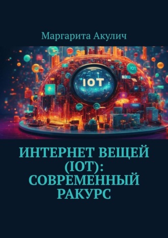 Реклама. ООО ЛИТРЕС