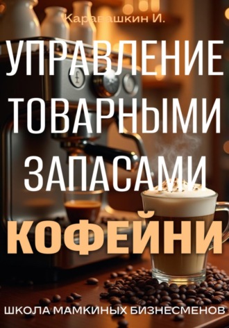 Реклама. ООО ЛИТРЕС