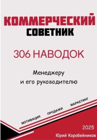 Реклама. ООО ЛИТРЕС