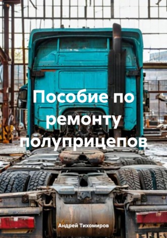 Реклама. ООО ЛИТРЕС