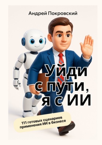 Реклама. ООО ЛИТРЕС