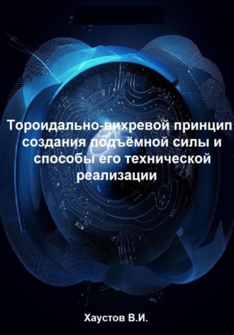 Реклама. ООО ЛИТРЕС