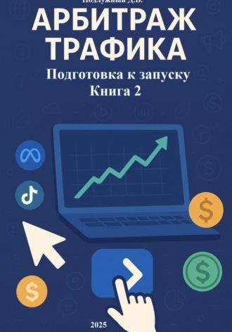 Реклама. ООО ЛИТРЕС
