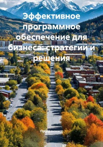 Реклама. ООО ЛИТРЕС
