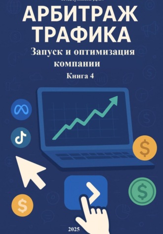 Реклама. ООО ЛИТРЕС