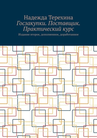 Реклама. ООО ЛИТРЕС