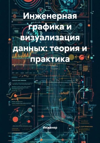 Реклама. ООО ЛИТРЕС
