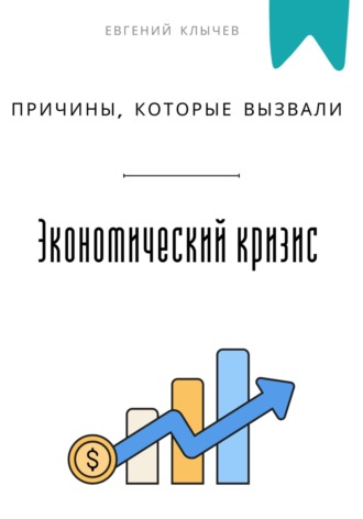 Реклама. ООО ЛИТРЕС