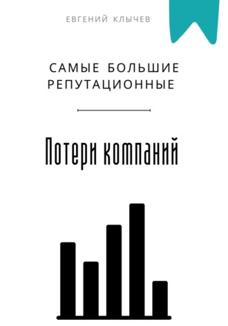 Реклама. ООО ЛИТРЕС