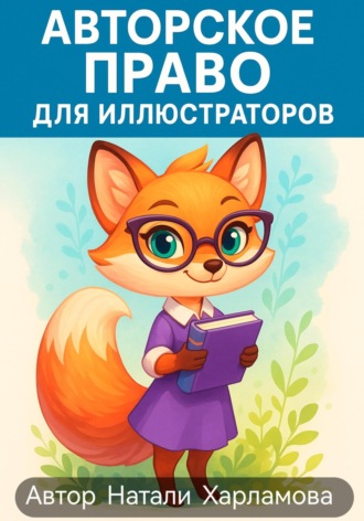 Реклама. ООО ЛИТРЕС