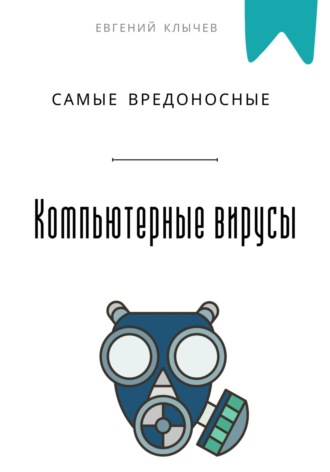 Реклама. ООО ЛИТРЕС