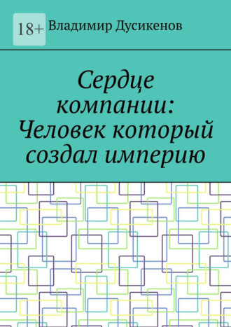 Реклама. ООО ЛИТРЕС