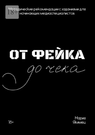 Реклама. ООО ЛИТРЕС
