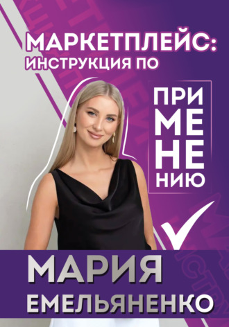 Реклама. ООО ЛИТРЕС