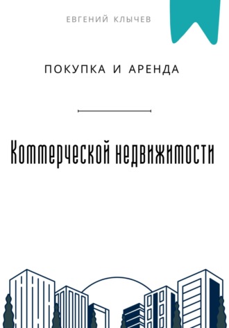 Реклама. ООО ЛИТРЕС