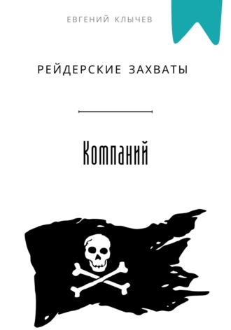 Реклама. ООО ЛИТРЕС