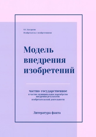 Реклама. ООО ЛИТРЕС