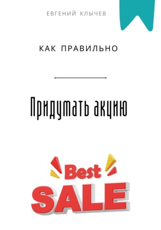Реклама. ООО ЛИТРЕС