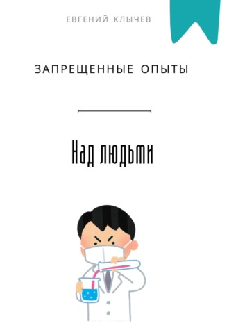 Реклама. ООО ЛИТРЕС