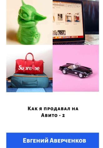 Реклама. ООО ЛИТРЕС