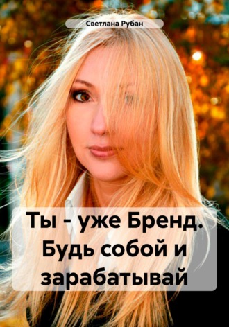 Реклама. ООО ЛИТРЕС